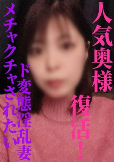 尼妻 みほ