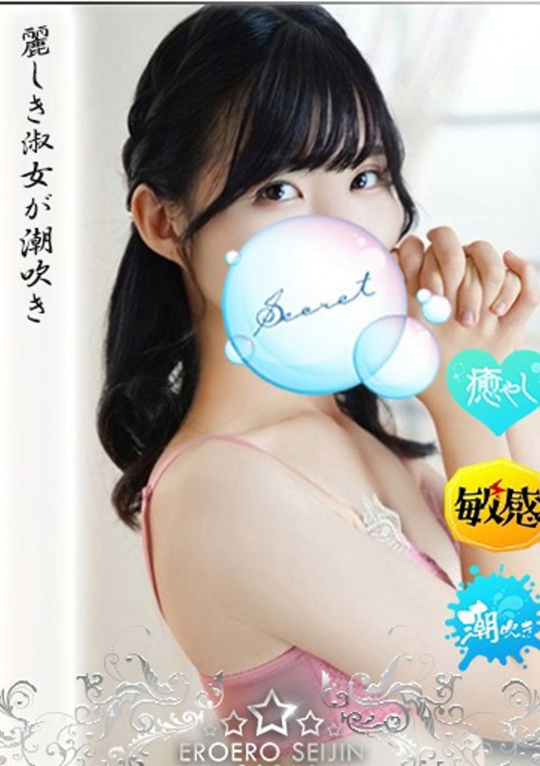 やまとなでしこ豊橋店~人妻エロエロ星人~ めぐみ