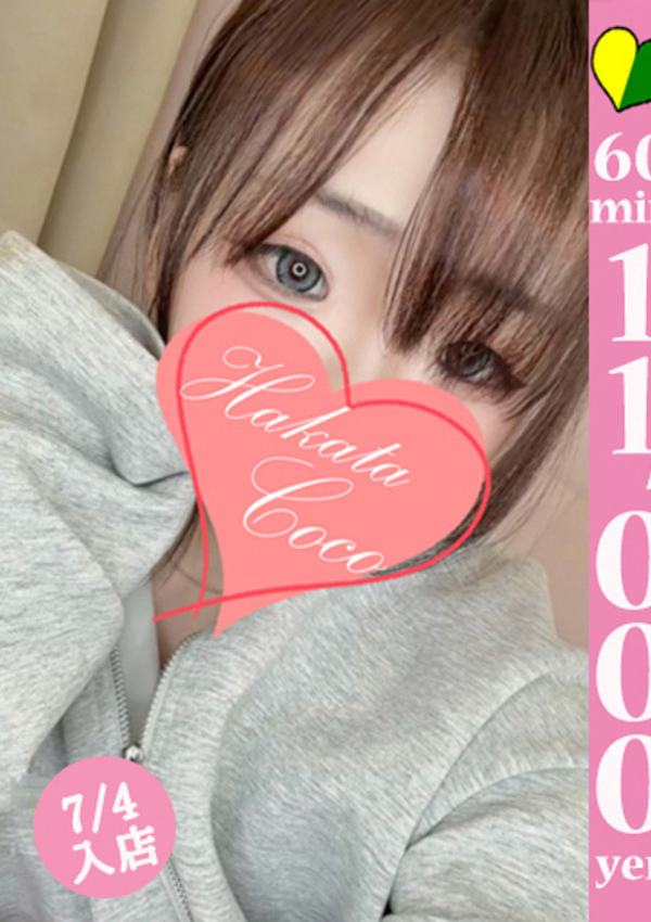 20代・30代★博多で評判のお店はココです! ニア