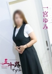 一宮ゆみ