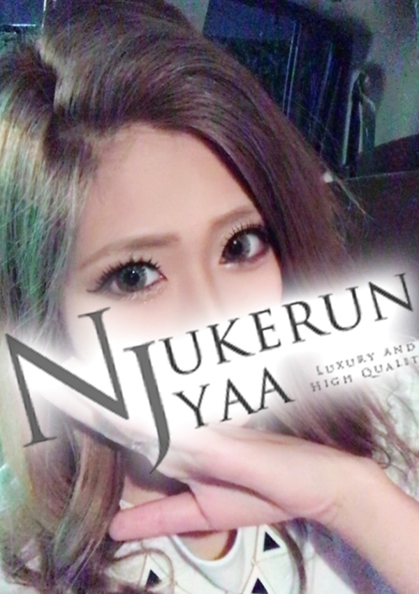 Nukerunjyaa ☆Eri☆(エリ)