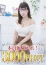 恋する人妻 ねね