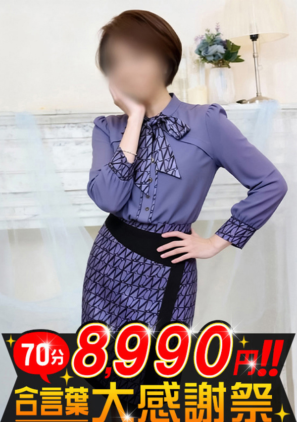 大和ナデシコ～五十路 しの