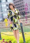 大野ももこ