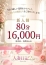 人妻日記 新人さくら