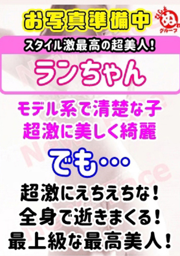 潮妻びしょぬれオフィス ラ ン