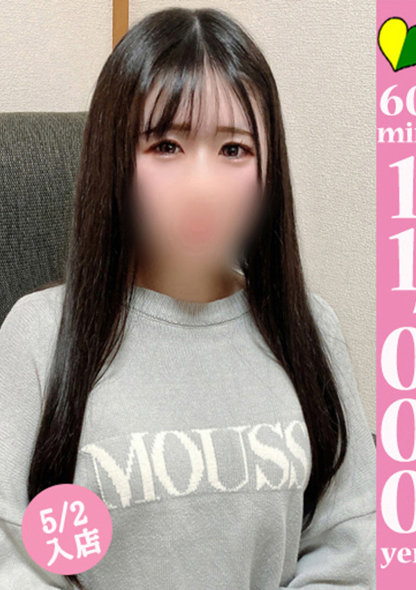 20代・30代★博多で評判のお店はココです! マユミ