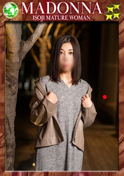五十路熟女マドンナ 美桜(みお)