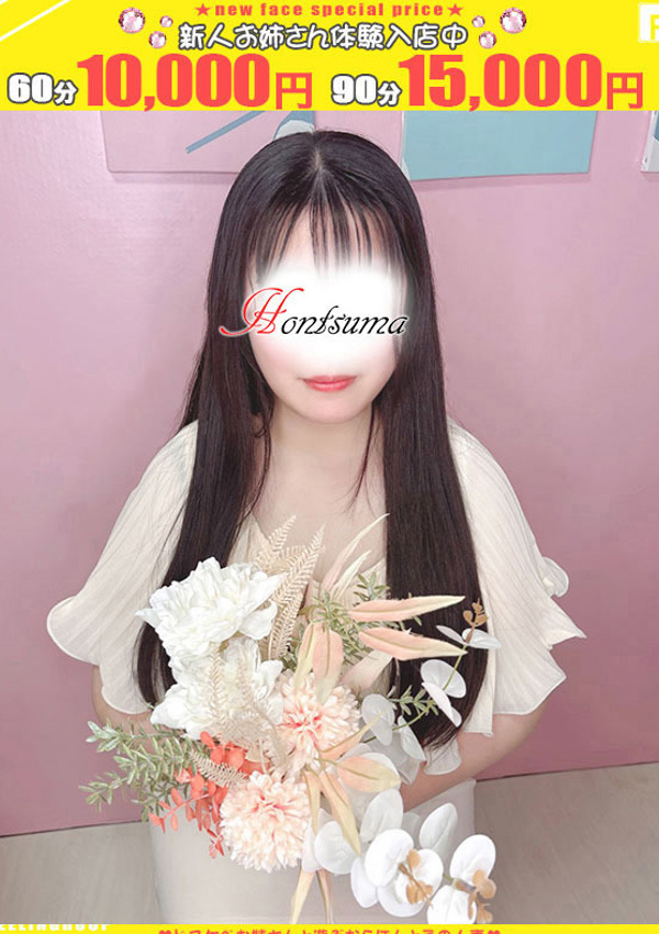 ほんとうの人妻 厚木店 楓ーかえで