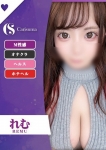 れむ