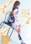 かりん