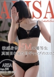アリサ