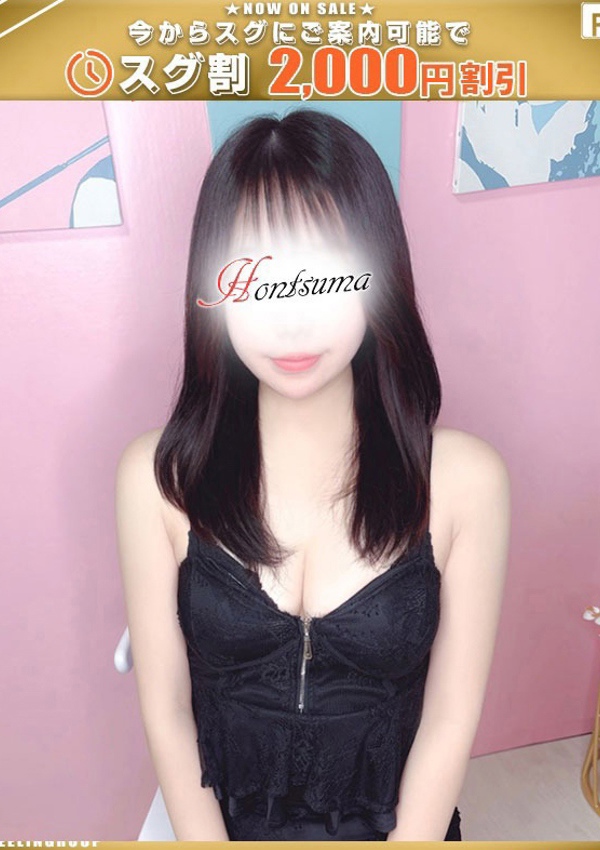 ほんとうの人妻 厚木店 心音ーことね