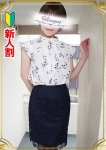 眞子