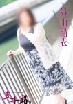 外山瑠衣
