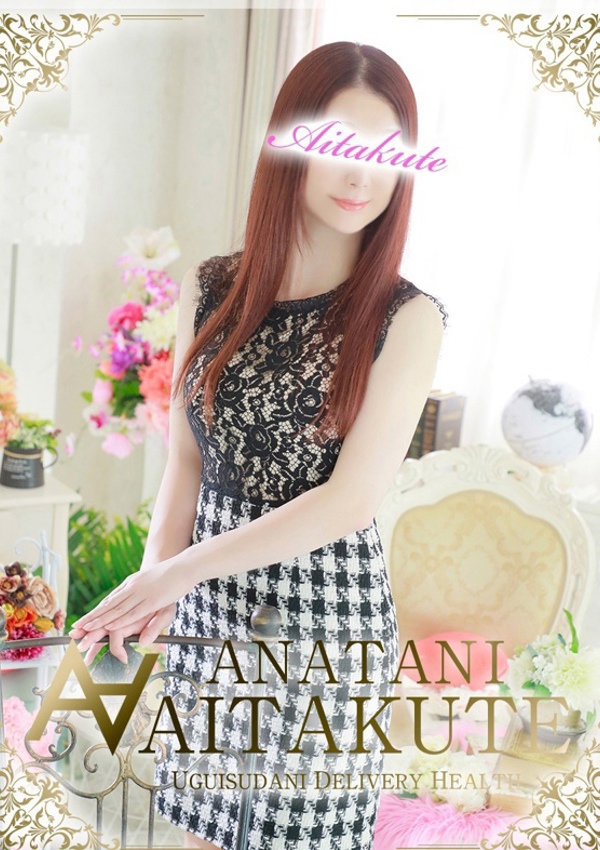 あなたに逢いたくて 大原