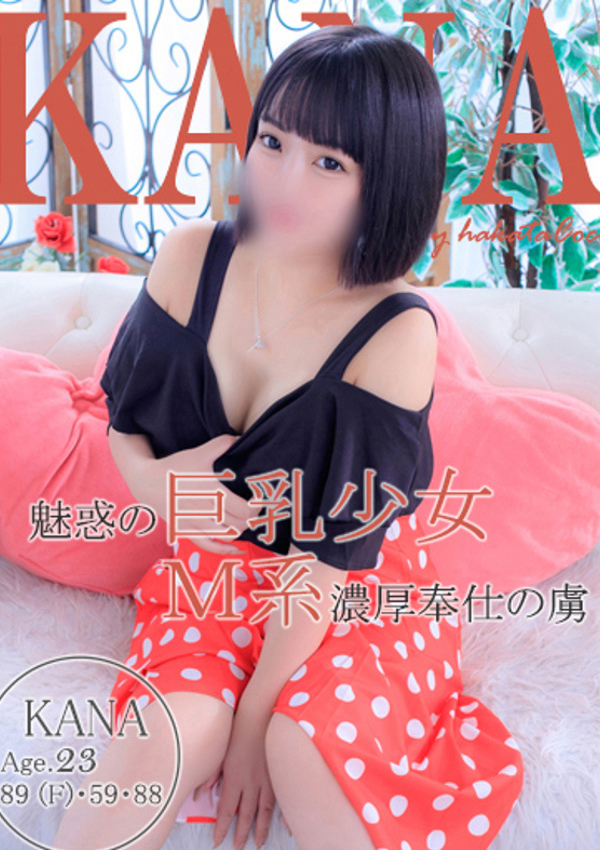 20代・30代★博多で評判のお店はココです! カナ