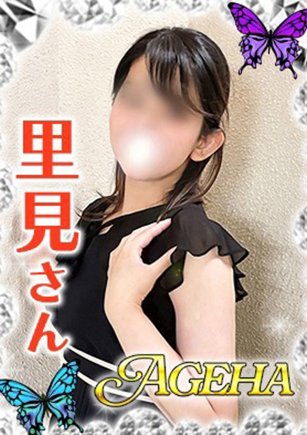 巣鴨・大塚発Ageha～あげは～ 里見(さとみ)