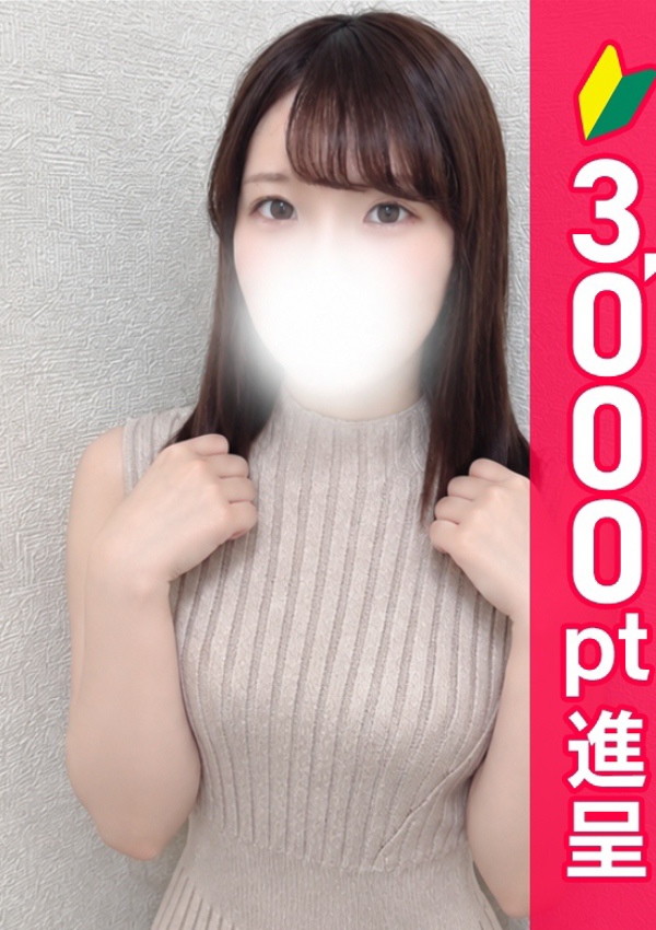 錦糸町人妻ヒットパレード ゆい