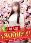 四葉るか