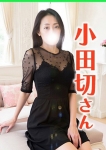 小田切(おだぎり)