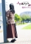 五十路マダムエクスプレス船橋店(カサブランカグループ) 福田こずえ