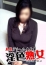 奥様デリヘル名古屋 淫色熟女 彩月 淫乱な巨乳熟女
