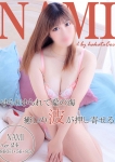 ナミ