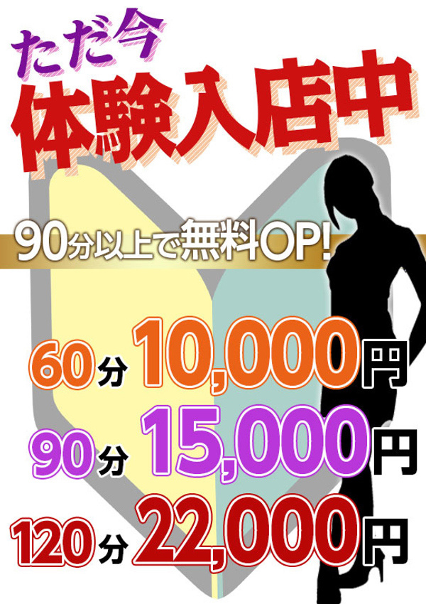 ほんとうの人妻 厚木店 莉々ーりり