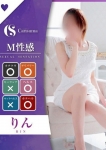 りん