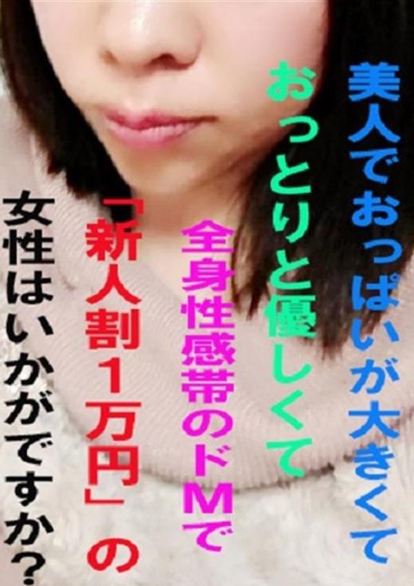 姉デリセレクトショップBODY 黒木