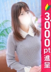 はるな