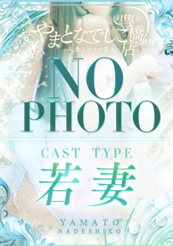 やまとなでしこ豊橋店~人妻エロエロ星人~ ゆの