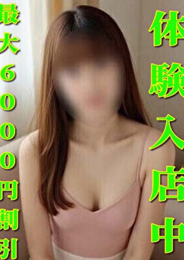 千葉中央人妻援護会 ひなた