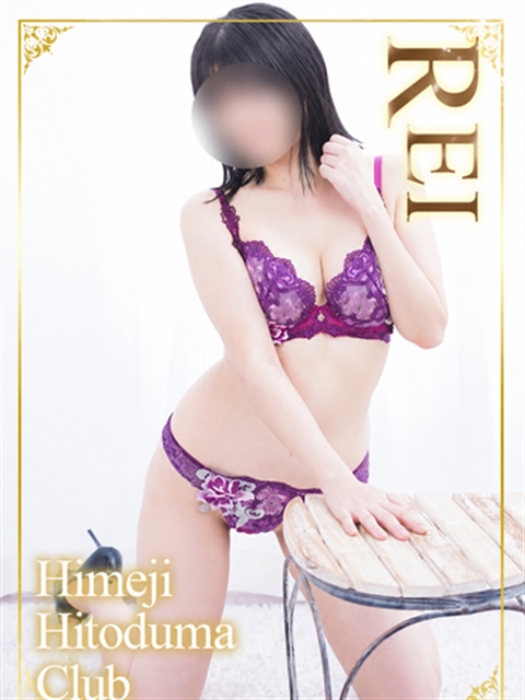 姫路人妻クラブ れい