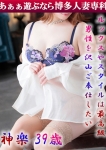 神楽 舞衣