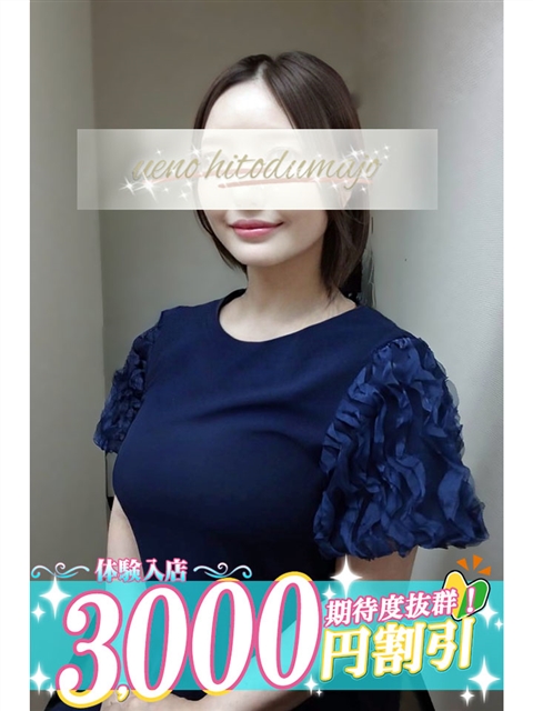 上野人妻城 まりえ