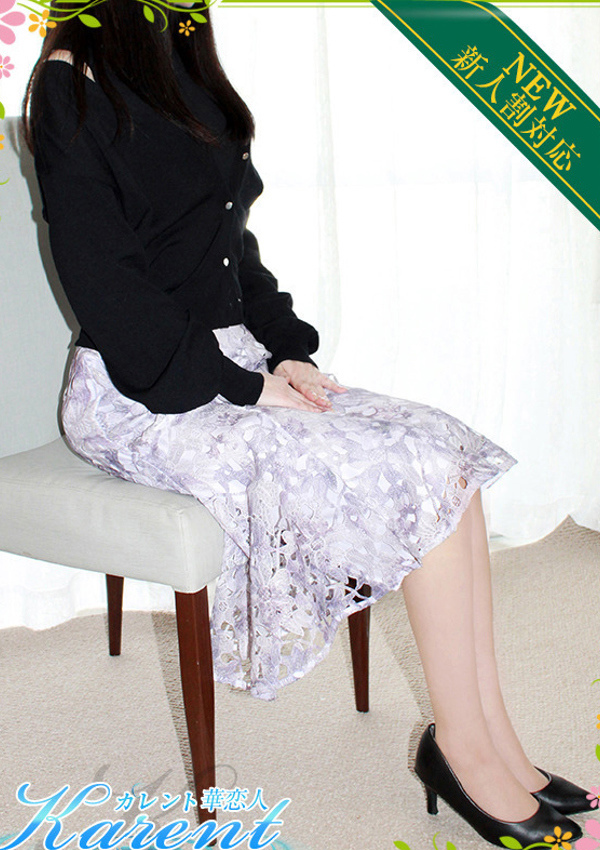 華恋人～カレント 神谷