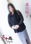 森川陽子