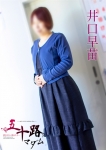 井口早苗