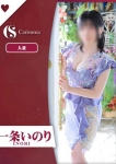 一条 いのり