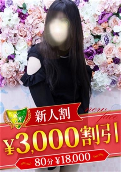 松戸人妻花壇 宮崎ももな