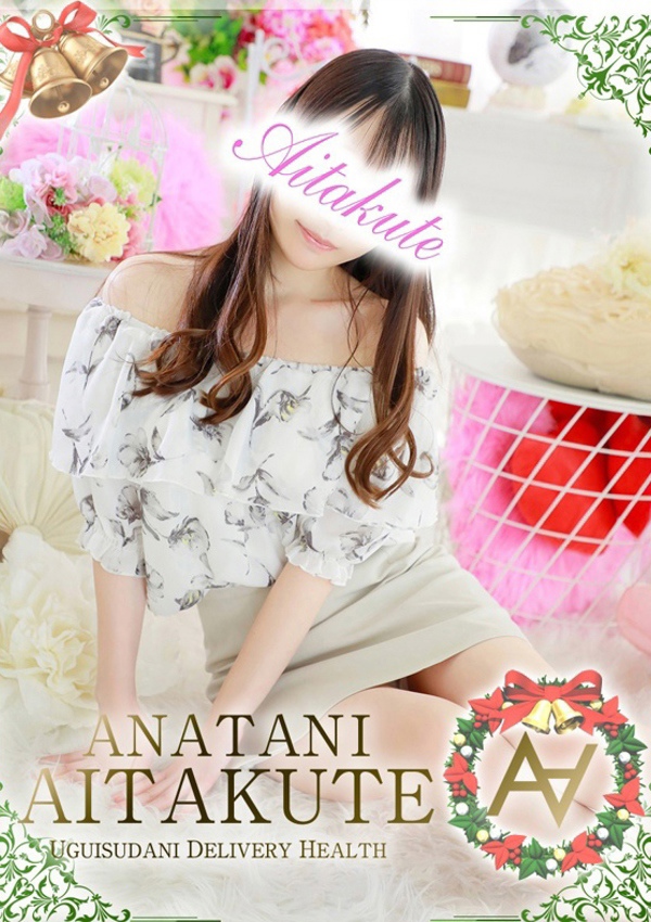 あなたに逢いたくて 黒沢