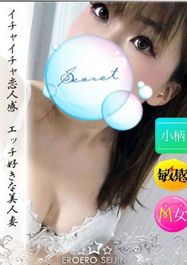 やまとなでしこ豊橋店～人妻エロエロ星人～ ゆいか