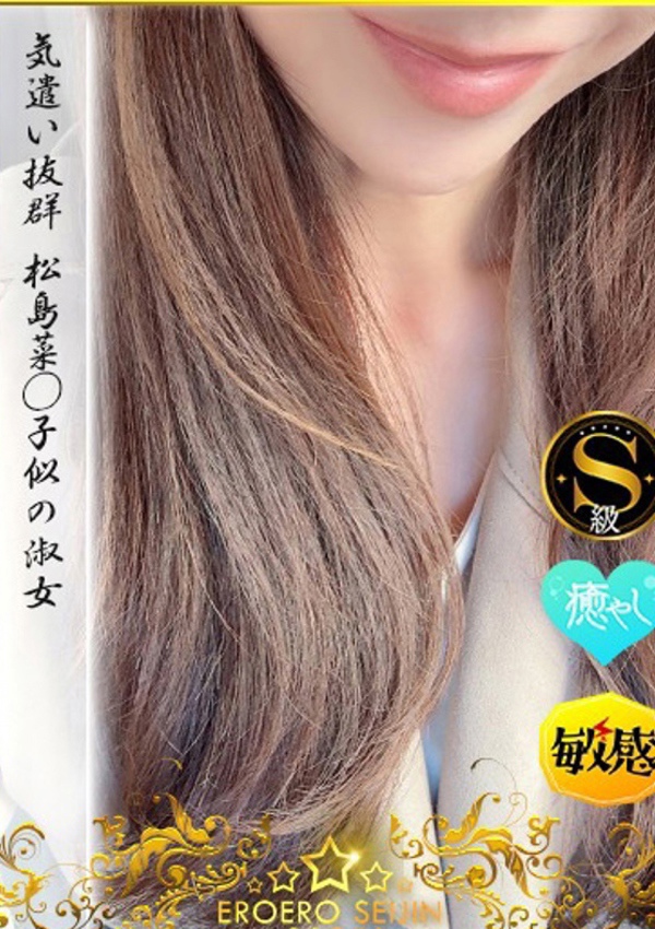 やまとなでしこ豊橋店~人妻エロエロ星人~ ななこ