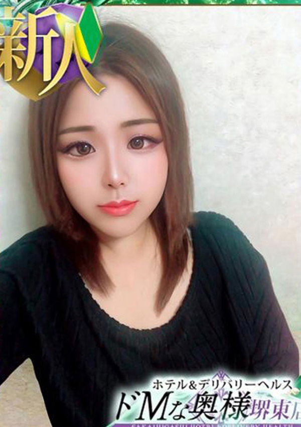 ドMな奥様堺東 アユ