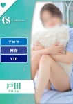 戸田【エステ限定】