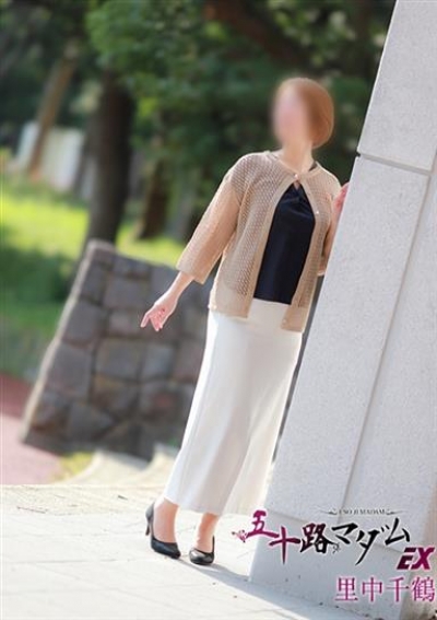 五十路マダムエクスプレス船橋店(カサブランカグループ) 里中千鶴