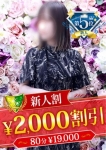 戸田まなみ