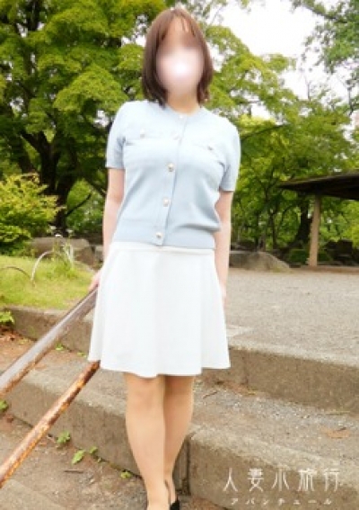 人妻小旅行-アバンチュール- ゆう